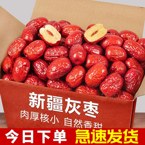紅棗新疆若羌灰棗新鮮袋裝精選特級棗子熬粥泡茶干棗大棗子批發(fā)
