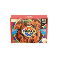 喵滿分 北京風(fēng)味羊蝎子火鍋加熱即食預(yù)制菜1.2kg熟食家宴年夜飯