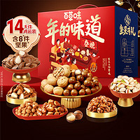 Be&Cheery 百草味 堅(jiān)果禮盒1810g 松子每日?qǐng)?jiān)果休閑零食大禮包年貨送禮團(tuán)購(gòu)