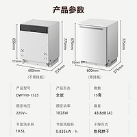 TOSHIBA 東芝 大白梨洗碗機 15套 TH0