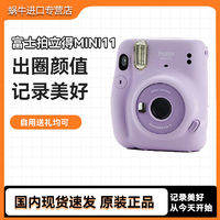 FUJIFILM 富士 海外版 富士拍立得MINI11  拍立得相機(jī) instax 迷你11