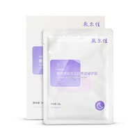 敷爾佳 依克多因熬夜修護(hù)貼 4盒（依克多因熬夜修護(hù)貼 26g*5片/盒）