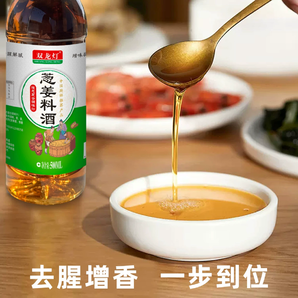 烹調(diào)去腥料酒500ml炒菜調(diào)味料烹飪黃酒蔥姜汁解膩家用廚房