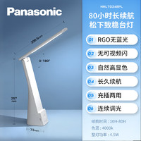 Panasonic 松下 致穩(wěn)護(hù)眼臺(tái)燈 智能連續(xù)調(diào)光