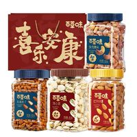 Be&Cheery 百草味 混合堅(jiān)果禮1700g松子開心果腰果巴旦木年貨節(jié)送禮