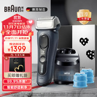 BRAUN 博朗 8553cc  電動(dòng)剃須刀