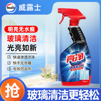 Limn 亮凈 玻璃清潔劑700ml