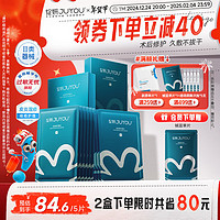 JUYOU 綻妍 皮膚修護(hù)敷料2盒12片透明質(zhì)酸鈉械字號(hào)醫(yī)美術(shù)后敏感肌補(bǔ)水