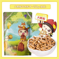 特級特大東北 松子250g 1袋
