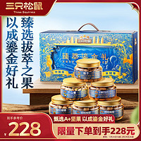 三只松鼠 高端堅(jiān)果禮盒6罐裝/1680g 龍年零食禮包夏威夷果年貨團(tuán)購