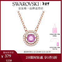 施華洛世奇 女士Una項(xiàng)鏈吊墜 紫色跳動的心 5620551