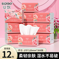 sipiao 絲飄 家用300張超軟抽紙適用紙巾宿舍衛(wèi)生紙廁所紙巾批發(fā)加厚4層 12包優(yōu)享裝(單包75抽/300張)