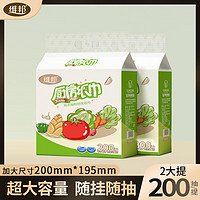 維邦 廚房紙2層400張廚房抽紙壁掛式廚房用紙吸水吸油紙料理紙巾大尺寸 200抽2提