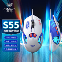 AULA 狼蛛 S55有線辦公電競游戲鼠標