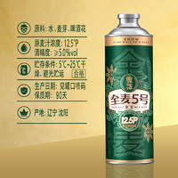 SNOWBEER 雪花 全麥5號啤酒 1L*6罐