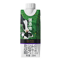 Huishan 輝山 謝添地黑土A2β-酪蛋白純牛乳250ml 單盒試飲裝