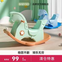 BabyGo 寶貝去哪兒 寶寶搖搖馬