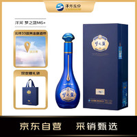 YANGHE 洋河 夢之藍(lán)M6+ 40.8度 550ml 綿柔濃香白酒（2021-2024年隨機(jī)發(fā)貨）