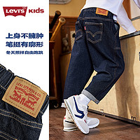 Levi's 李維斯 兒童牛仔褲春季新款男女童原牛軟牛仔休閑褲 星空藍(lán)