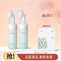 谷雨 氨基酸潔面泡沫180ml*2 深層清潔溫和（贈(zèng)化妝棉）