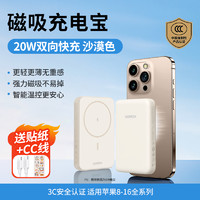 UGREEN 綠聯(lián) PB560 MagSafe磁吸便攜迷你移動(dòng)電源 5000mAh 20W