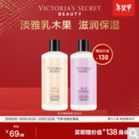 VICTORIA'S SECRET 乳木果身體乳DBC何穗力薦滋潤秋冬保濕（355ml）（買一增一）