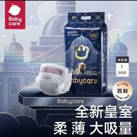 babycare 獅子王國(guó) 紙尿褲 M76/L60/XL54片