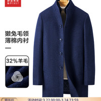 紅豆男裝 紅豆呢大衣男秋冬季毛領(lǐng)立領(lǐng)夾棉中長(zhǎng)款商務(wù)休閑外套 B3灰藍(lán)