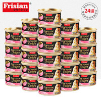 Frisian 富力鮮 泰國(guó)進(jìn)口 貓罐頭85g*24罐白身鮪魚(yú)+鮭魚(yú)罐頭成貓寵物貓糧零食濕糧