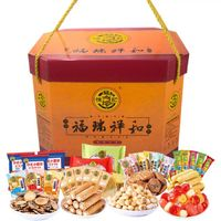 徐福記 糖果零食禮盒酥心糖糕點混合口味零食大禮包 福禮禮盒1160g