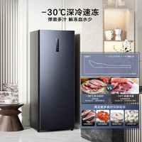 Hisense 海信 200升立式冰柜家用 -30℃深冷風(fēng)冷無(wú)霜抗菌冷柜 單門冰箱BD-200WVUT