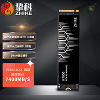 ZHIKE 摯科 K7000 4TB SSD固態(tài)硬盤 M.2接口PCIe 4.0 x4長江存儲晶圓國產(chǎn)TLC顆粒 PS5臺式機筆記本獨立緩存