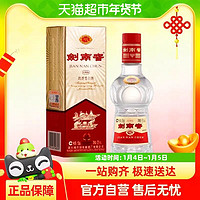 劍南春 經(jīng)典版52度白酒100ml