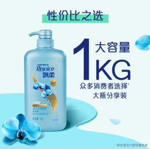 百億補貼！Rejoice 飄柔 日常護理系列 雙效水潤潔順洗發(fā)露 蘭花香型 1L