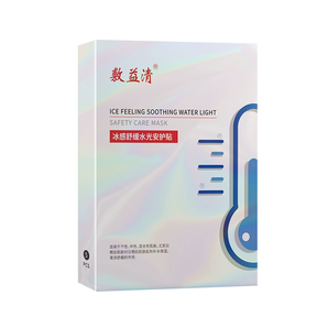 敷益清 冰感舒緩水光修護(hù)貼 5片*4盒（贈(zèng)睡眠面膜2條）