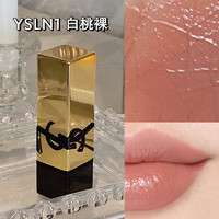 YVES SAINT LAURENT 圣羅蘭 YSL圣羅蘭純口紅 N1 白桃裸色 唇膏口紅化妝品新年禮物生日禮物女