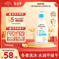 Aveeno 艾惟諾 嬰幼兒洗發(fā)沐浴露 354ml