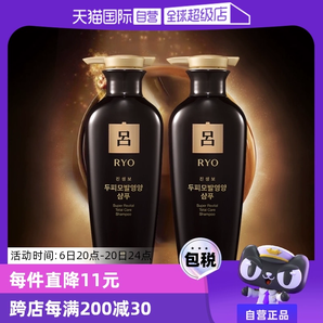 【自營】Ryo黑呂洗發(fā)水400ml*2深層清潔防脫固發(fā)滋潤頭皮洗護(hù)人參