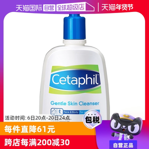 【自營】Cetaphil/絲塔芙溫和洗面奶500ml藍朋友潔面乳無泡不刺激
