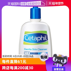 【自營(yíng)】Cetaphil/絲塔芙溫和洗面奶500ml藍(lán)朋友潔面乳無(wú)泡不刺激