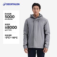 DECATHLON 迪卡儂 男女款沖鋒衣 343715