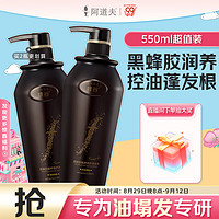 ADOLPH 阿道夫 蜂谷控油清爽洗發(fā)水500ml 黑蜂膠精養(yǎng)修護(hù)