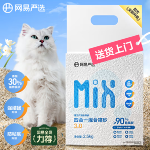 YANXUAN 網(wǎng)易嚴選 四合一混合貓砂 2.5kg
