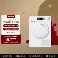 Miele 美諾 TCD460 WP C 熱泵式烘干機 8kg