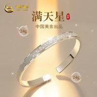 China Gold 中國(guó)黃金 滿天星999足銀手鐲女生鐲子女新年圣誕  滿天星