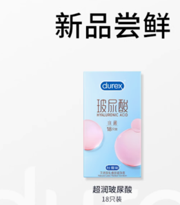 durex 杜蕾斯 水潤玻尿酸安全套 18只