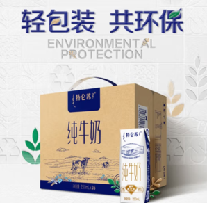 特侖蘇 純牛奶利樂(lè)鉆250mL*16盒