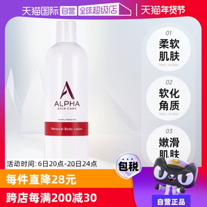 【自營(yíng)】Alpha Hydrox果酸身體乳340g保濕滋潤(rùn)補(bǔ)水去角質(zhì)全身可用