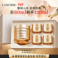 LANCOME 蘭蔻 菁純面霜60ml(贈同款15ml*4）