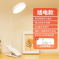 寶量 臺(tái)燈學(xué)習(xí)護(hù)眼宿舍大臥室兒童家用床頭燈書桌LED充插電式 觸控三檔調(diào)光調(diào)色